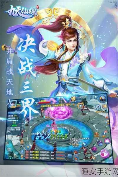 九天仙剑诀,自由仙侠RPG,无氪畅游仙界新体验