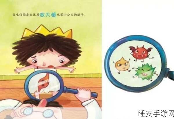 密挑:秘密追踪" 🔍