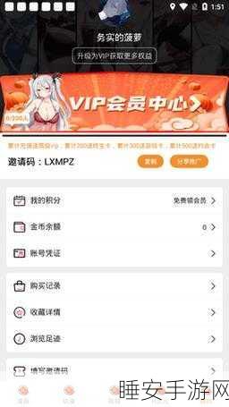 51漫画最新永久vip账号:51漫画全新永久VIP账号获取" 🎉