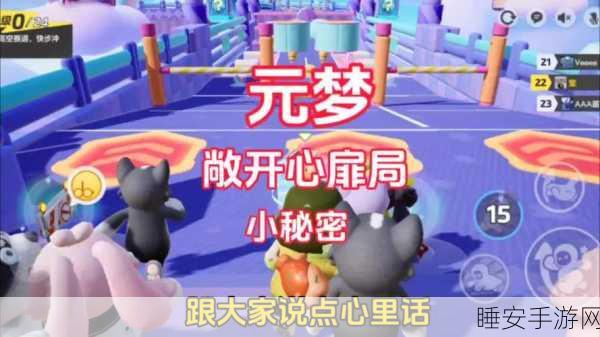 元梦之星来贴贴头饰获取秘籍大公开