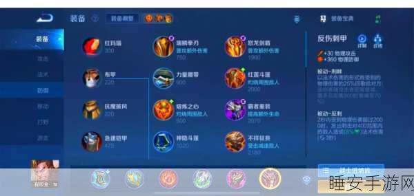 S7 赛季程咬金出装秘籍,制霸战场的关键选择