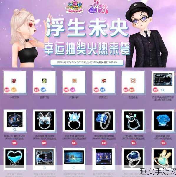 千个超好听的劲舞团游戏名字大揭秘