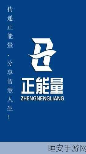 正能量不良网站软件入口:积极向上的网站软件入口" 😊