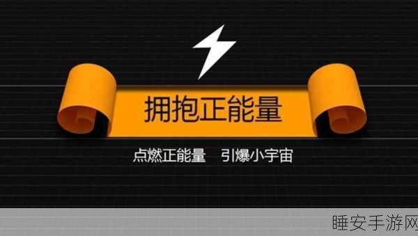 正能量不良网站软件入口:积极向上的网站软件入口" 😊