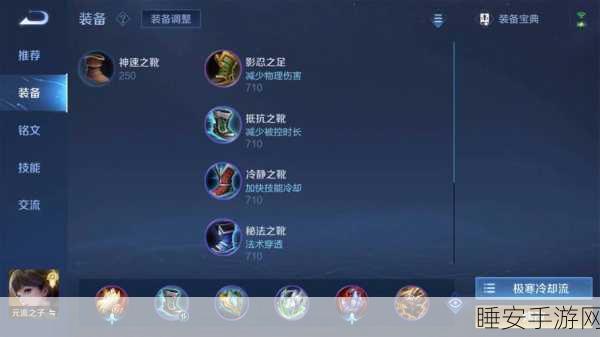 王者荣耀元流之子,法师与坦克出装秘籍大揭秘