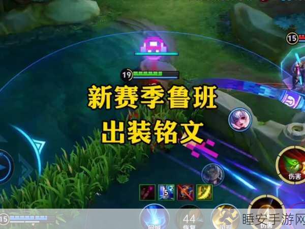 王者荣耀元流之子,法师与坦克出装秘籍大揭秘