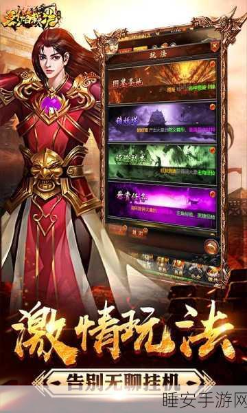 烈焰裁决单机版震撼来袭!传奇系列手游新篇章开启