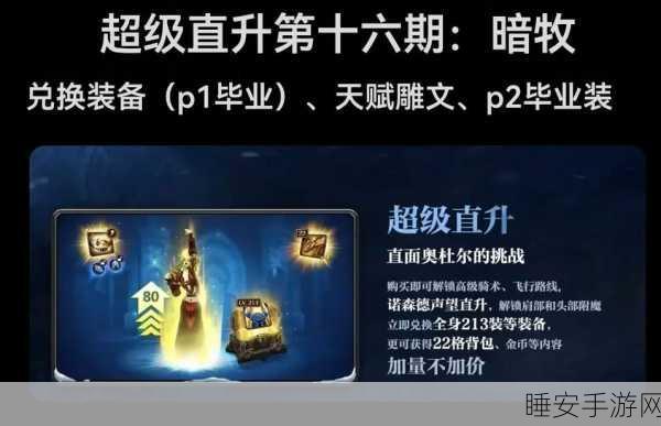 wlkp2暗牧消散雕文:wlkp2暗影牧师消散雕文" 🧙♂️