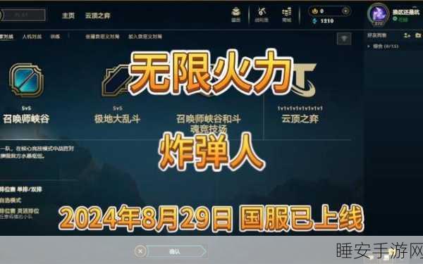 2024无限火力什么时候结束:2024无限火力的结束时间是什么时候?" 🔥