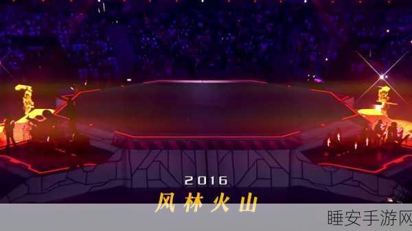 2024无限火力什么时候结束:2024无限火力的结束时间是什么时候?" 🔥