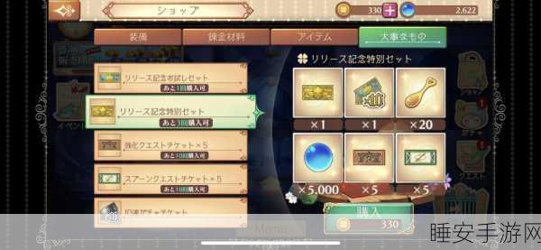 炼金术士归来,布蕾塞尔的炼金术士手游深度解析与下载指南