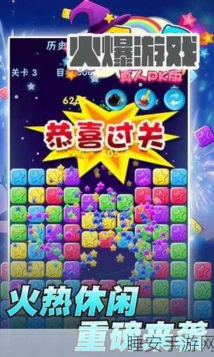 糖果爱消除红包版,绚丽消除挑战,赢取现金红包!