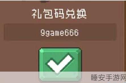 元气骑士,海量蓝币兑换码独家大揭秘