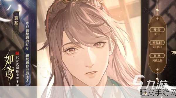 如鸢 CV 阵容大揭秘,配音表完整呈现
