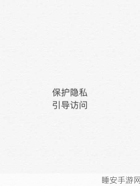 18岁禁止访问:未成年人访问限制" 🚫