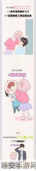 无删减漫画羞羞:完整呈现的羞羞漫画" 😊
