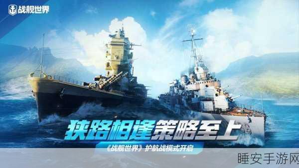 战舰世界闪击战百度版震撼上线,海战盛宴,策略对决等你来战!