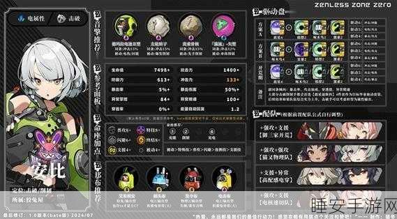 绝区零，安比音擎的精准抉择指南