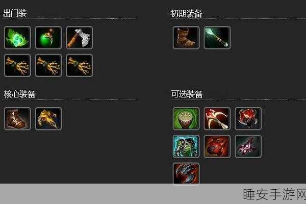 DOTA 中秀逗魔法师的出装秘籍大揭秘
