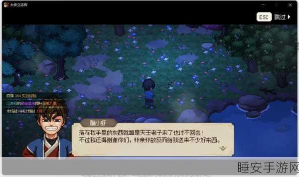 探秘大侠立志传,轻松获取不老泉的秘诀大公开