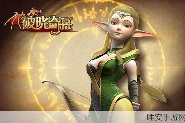破晓序列公测豪华礼包兑换码重磅来袭