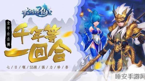 世界启元公测福利全攻略，惊喜满满等你拿！