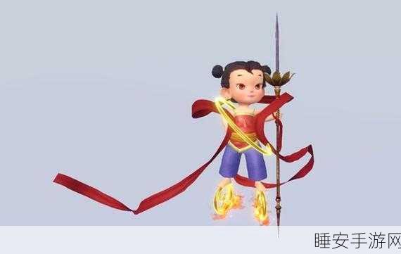 妄想山海,联动小哪吒获取秘籍大公开