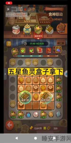 轻松拿下！咸鱼之王沙滩桶的独家获取秘籍