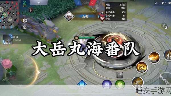 决战平安京，大岳丸称霸战场的连招秘籍与实战攻略