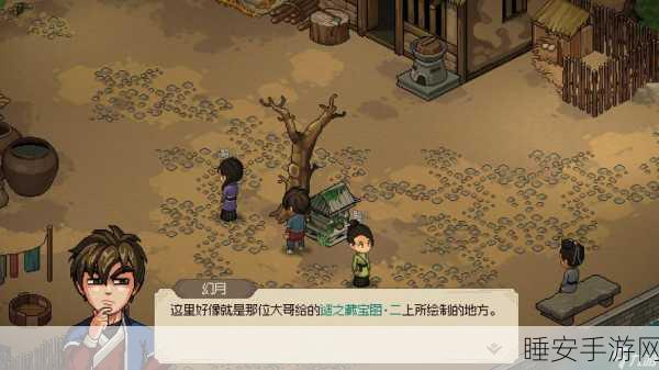 大侠立志传,探秘藏宝图 宝藏位置全揭秘