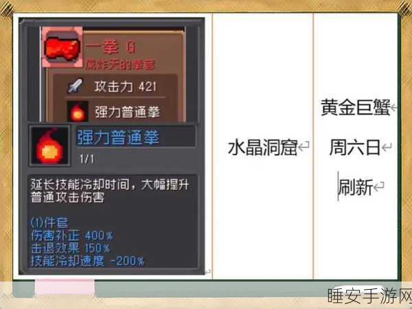 元气骑士前传震撼红武全揭秘