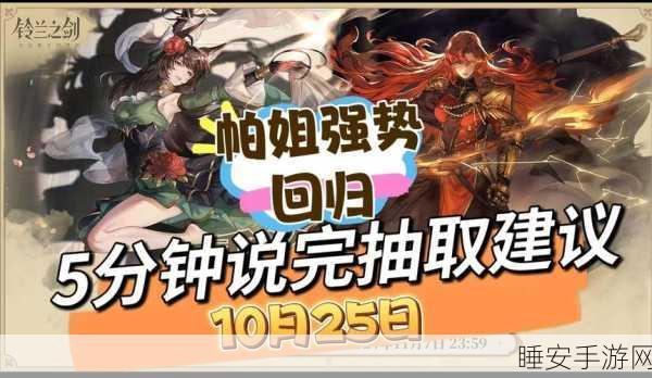铃兰之剑帕米娜技能全解析,助你称霸战场