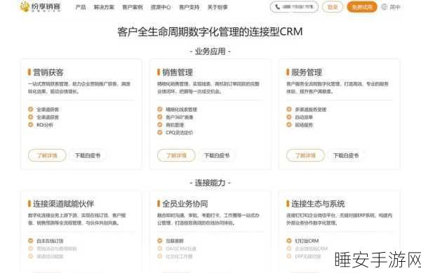 国内永久crm:中国长期客户关系管理系统" 📈