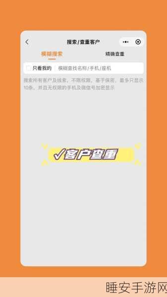 国内永久crm:中国长期客户关系管理系统" 📈