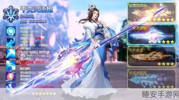 醉揽美人,玄幻修仙战斗手游,开启你的仙途争霸!