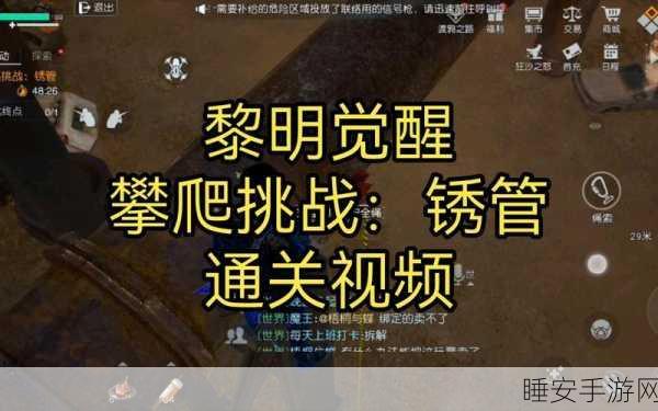 黎明觉醒新手教程关卡通关秘籍