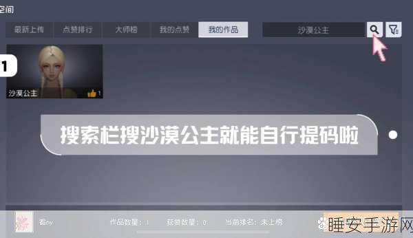 黎明觉醒新手教程关卡通关秘籍