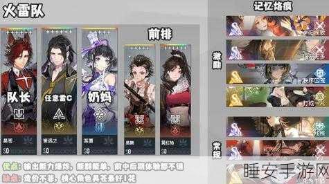 白荆回廊战斗秘籍,阵容与刻印的精妙玩法全解析