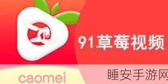 草莓视频有容乃大:草莓视频包容无限" 🍓