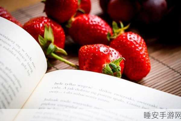 草莓视频有容乃大:草莓视频包容无限" 🍓