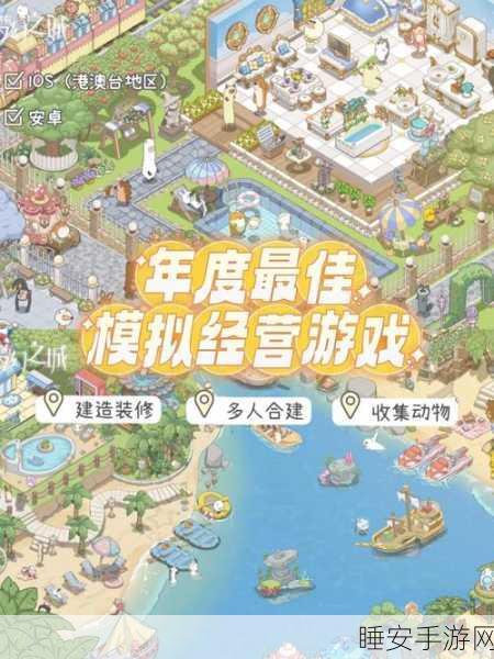 凯蒂小镇中文版下载-横屏操作的休闲模拟经营养成类手游