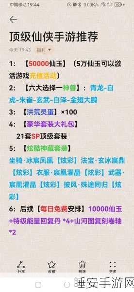 绝美仙侠RPG手游九州飘摇震撼登场,玩法多样,画面惊艳