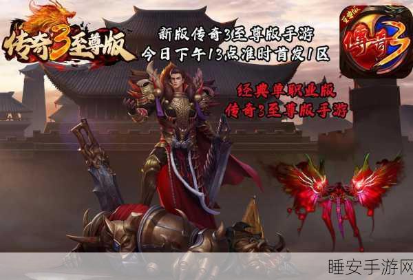 沙巴克传奇,重温经典,畅享传奇系列游戏盛宴