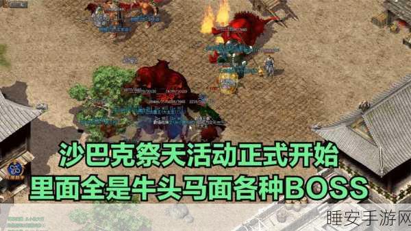 沙巴克传奇,重温经典,畅享传奇系列游戏盛宴