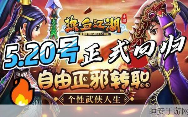 热血武侠新体验,刺客传说安卓版震撼上线,动作盛宴等你来战!