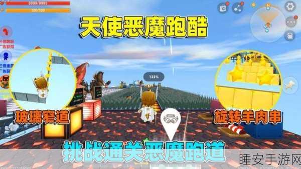 天使恶魔炫酷变身,休闲跑酷手游燃爆来袭!