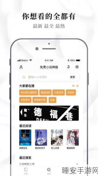 十大软件免费下载网站排行榜:免费软件下载网站十大推荐" 🌐