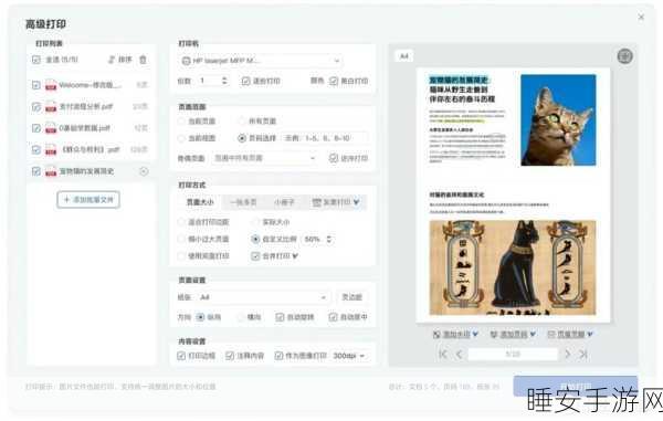 十大软件免费下载网站排行榜:免费软件下载网站十大推荐" 🌐