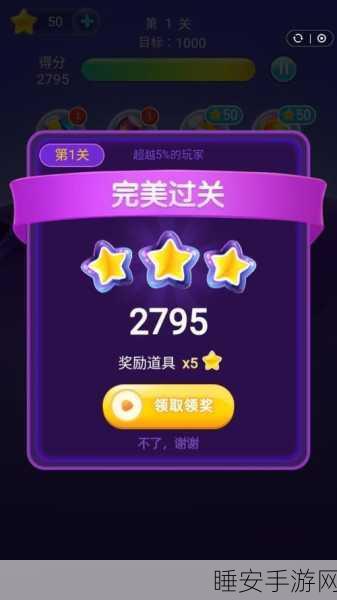 恋上消消消红包版下载-十分轻松休闲的消除游戏