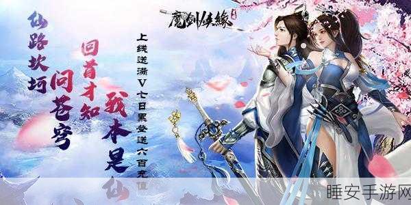 问剑星耀版最新版下载_极具挑战性的仙侠类角色扮演手机游戏